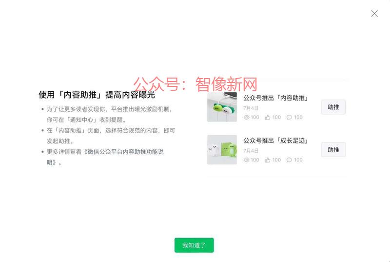 优创圈公众号爆文海航没有…#情报-搞钱情报论坛-网创交流-智像新网